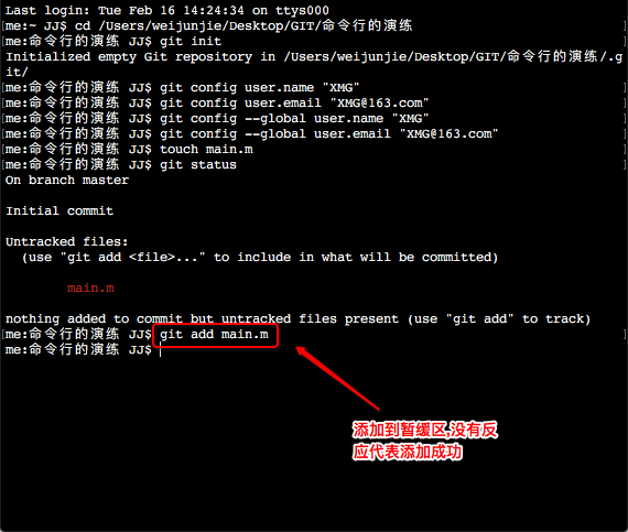 GIT
