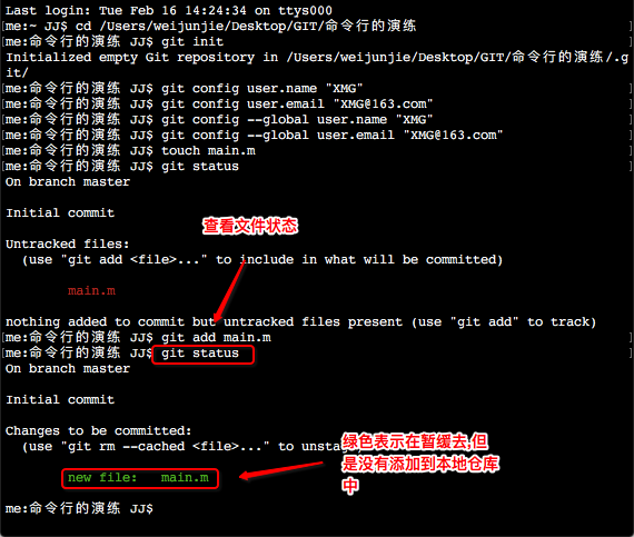 GIT