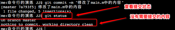 GIT